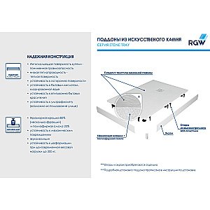 Душевой поддон RGW ST/R-W Stone Tray 16153100-01 100x100 белый купить в интернет-магазине Sanbest