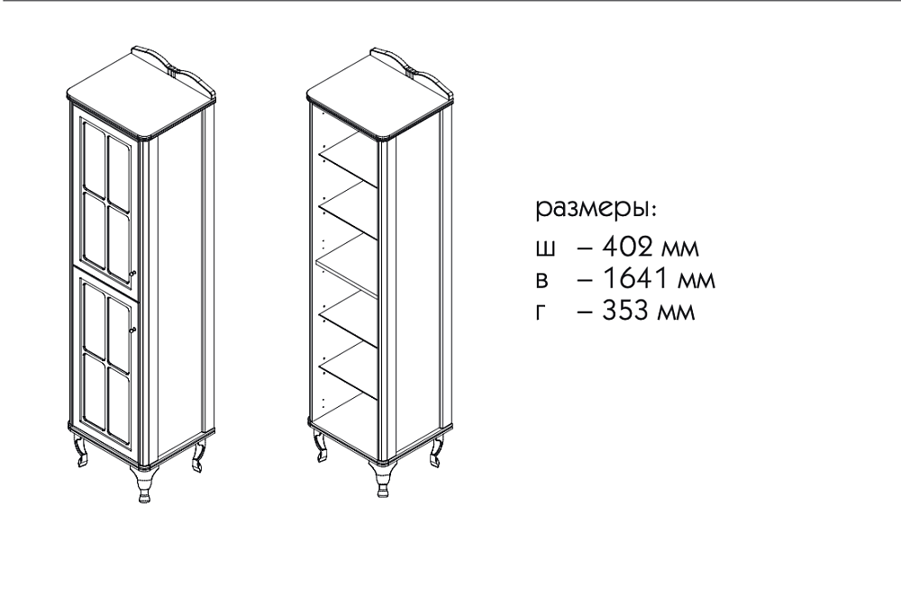 Пенал Caprigo Borgo 33450R-B231 40 белый правый для ванной в интернет-магазине сантехники Sanbest