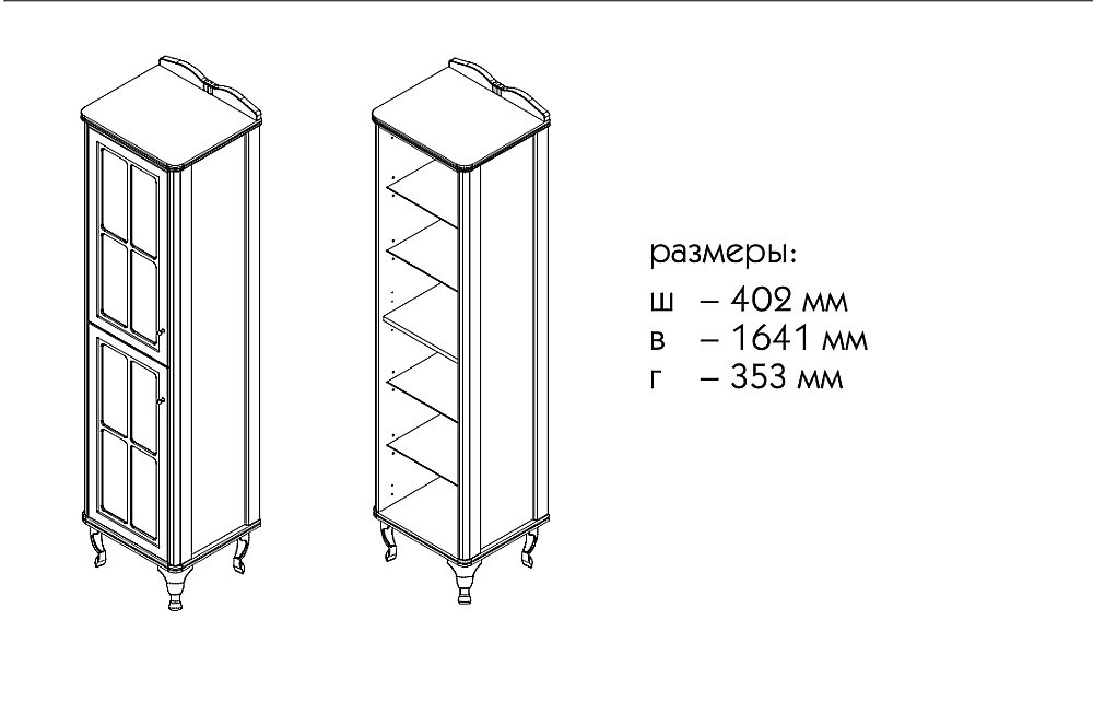 Пенал Caprigo Borgo 33450R-B231 40 белый правый для ванной в интернет-магазине сантехники Sanbest