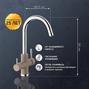 Смеситель для кухни PAINI Cox 7872643CR3V11L2KM нежный трюфель купить в интернет-магазине сантехники Sanbest