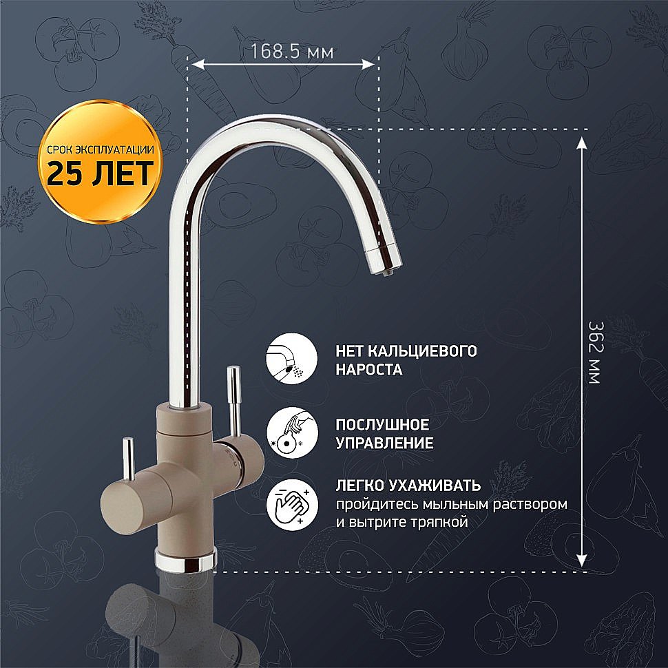 Смеситель для кухни PAINI Cox 7872643CR3V11L2KM нежный трюфель купить в интернет-магазине сантехники Sanbest