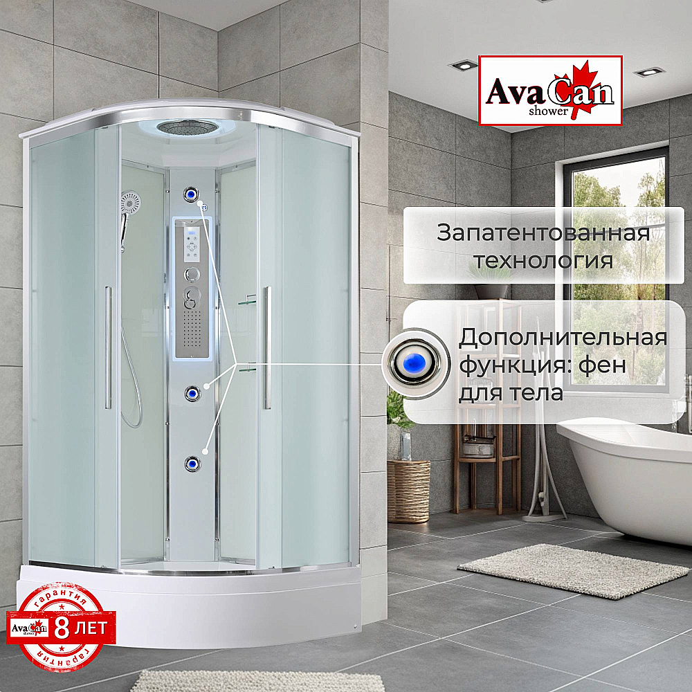 Душевая кабина AvaCan EM Серия EM3011LEDnew 110х110 с подсветкой купить в интернет-магазине Sanbest