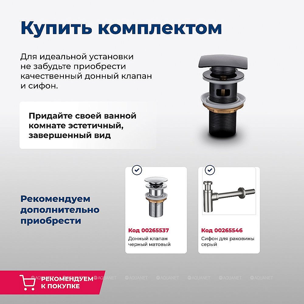 Раковина Aquanet Comfort-4 70 326054 белая купить в интернет-магазине Sanbest
