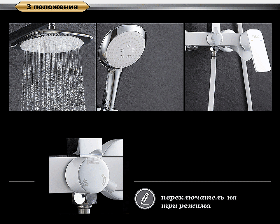 Душевая система D&K Berlin Steinbeis DA1433716A02  белая матовая купить в интернет-магазине сантехники Sanbest