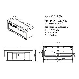 Тумба с раковиной Caprigo Ponza-A 120 белая для ванной в интернет-магазине Sanbest