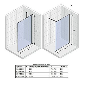 Душевая перегородка Riho Novik Z400 120 купить в интернет-магазине Sanbest