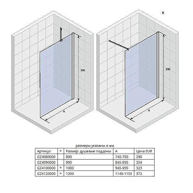 Душевая перегородка Riho Novik Z400 120 купить в интернет-магазине Sanbest