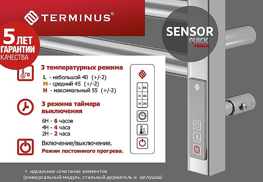 Полотенцесушитель электрический TERMINUS Аврора П15 500х1300 4670078527233 хром купить в интернет-магазине сантехники Sanbest