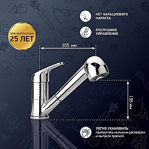 Смеситель для кухни PAINI Creta 42CR568LMKM хром купить в интернет-магазине сантехники Sanbest