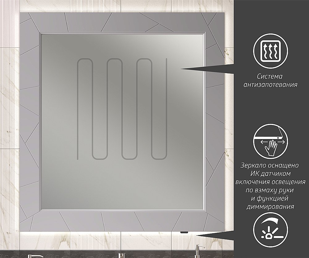 Зеркало Опадирис ЛУИДЖИ 00-00006550 100 серый матовый в ванную от интернет-магазине сантехники Sanbest