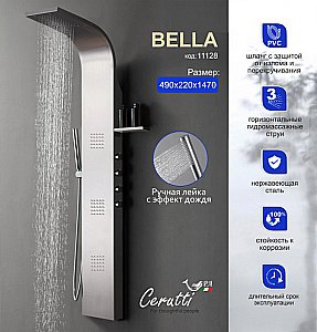 Душевая панель CeruttiSpa BELLA CT11128  хром купить в интернет-магазине сантехники Sanbest
