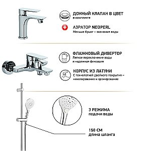 Набор смесителей Paini Garda 3в1 76CRSET4 хром купить в интернет-магазине сантехники Sanbest