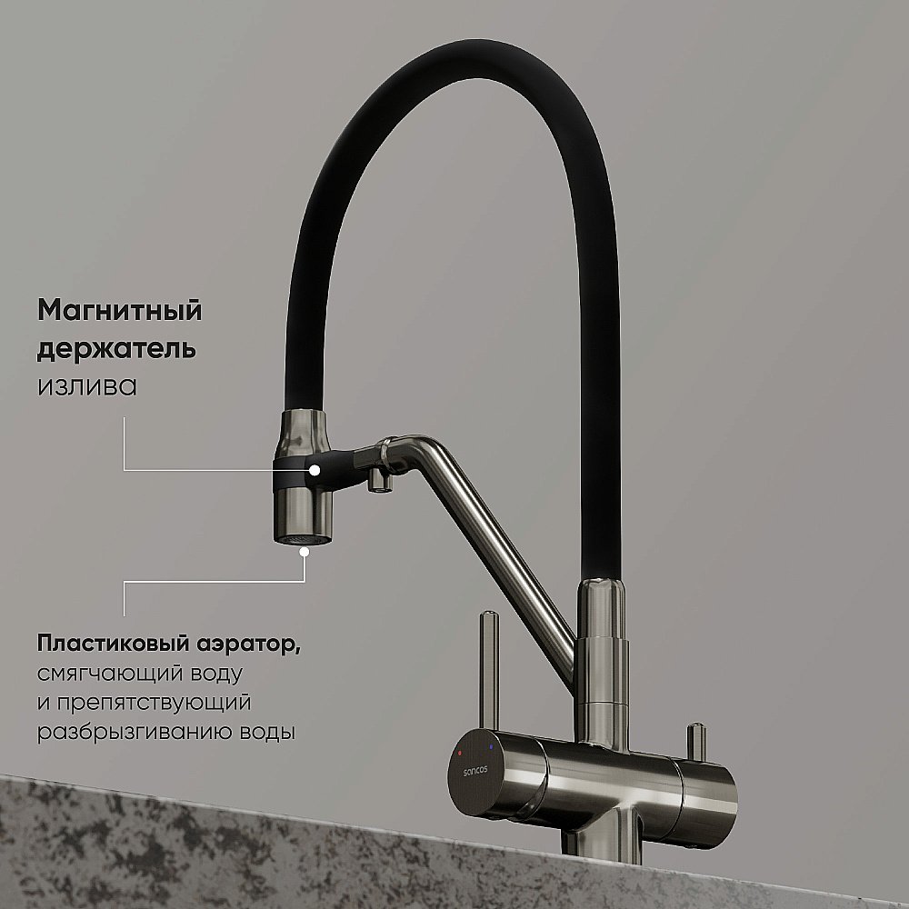 Смеситель для кухни Sancos Dora SC4003GG вороненая сталь купить в интернет-магазине сантехники Sanbest