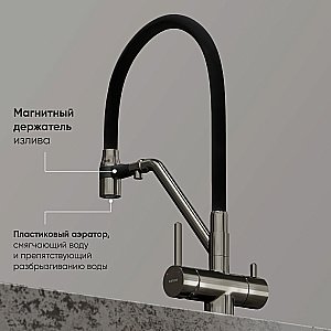 Смеситель для кухни Sancos Dora SC4003GG вороненая сталь купить в интернет-магазине сантехники Sanbest