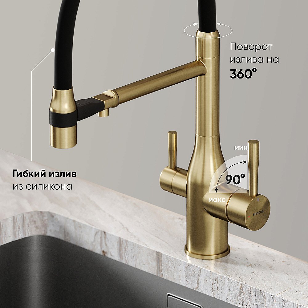 Смеситель для кухни Sancos Garda SC4009BG брашированное золото купить в интернет-магазине сантехники Sanbest