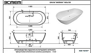 Ванна Эстет Майами 180.5x78.5 купить в интернет-магазине Sanbest