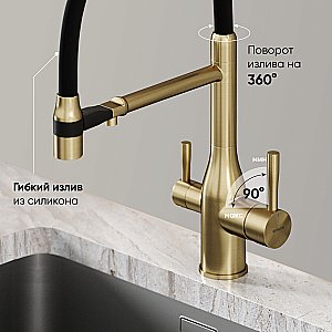 Смеситель для кухни Sancos Garda SC4009BG брашированное золото купить в интернет-магазине сантехники Sanbest