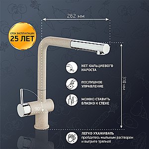 Смеситель для кухни PAINI Cox HD94566CR1KM бежевый гранит купить в интернет-магазине сантехники Sanbest