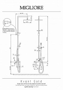 Душевая система Migliore Kvant 31861 золото купить в интернет-магазине сантехники Sanbest