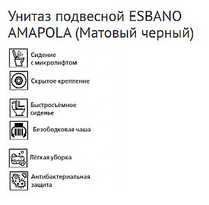 Унитаз подвесной Esbano AMAPOLA ESUPAMAPBM безободковый, с крышкой микролифт, матовый черный купить в интернет-магазине Sanbest