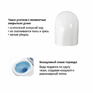 Унитаз подвесной ABBER Bequem AC1132TC белый, с крышкой микролифт, безободковый, слив-торнадо купить в интернет-магазине Sanbest