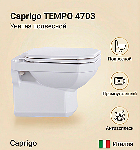 Унитаз подвесной Caprigo TEMPO 4703 купить в интернет-магазине Sanbest