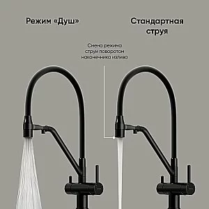 Смеситель для кухни Sancos Dora SC4003MB черный матовый купить в интернет-магазине сантехники Sanbest