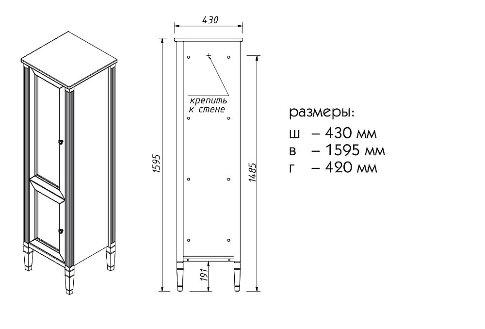 Пенал Caprigo ALBION–promo 33350R-В231 43 белый правый для ванной в интернет-магазине сантехники Sanbest