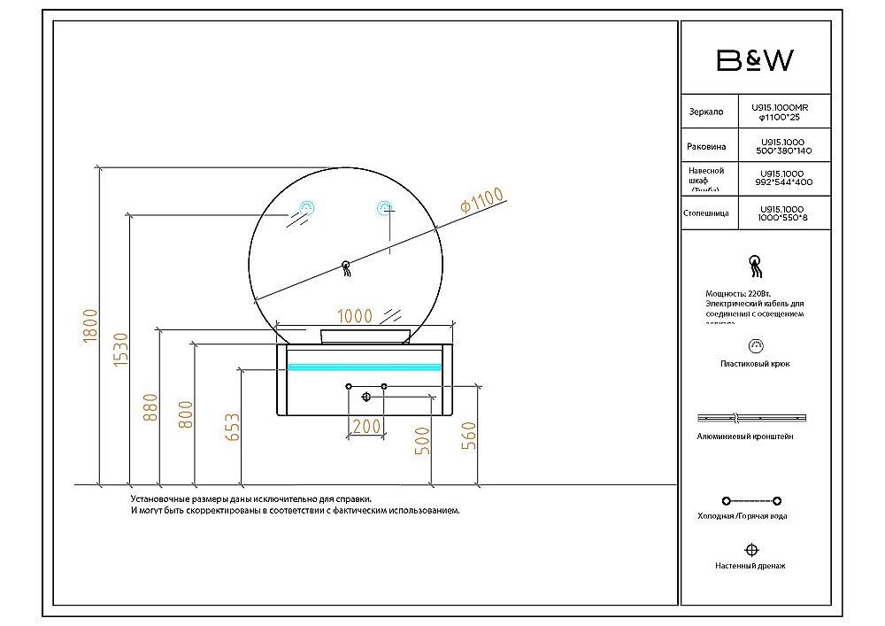 Зеркало с LED-подсветкой Black&White U915.1000MR 110x100 в ванную от интернет-магазине сантехники Sanbest