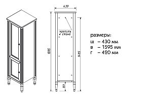 Пенал Caprigo ALBION–promo 33350R-В231 43 белый правый для ванной в интернет-магазине сантехники Sanbest
