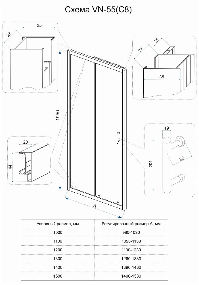 Душевая дверь Veconi Vianno VN55-100-02-C8 100 стекло pear/профиль хром купить в интернет-магазине Sanbest