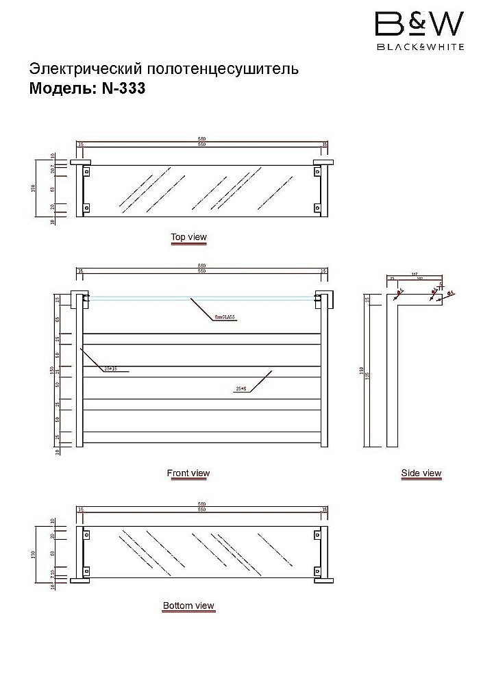Электрический полотенцесушитель Black&White Universe N-333W купить в интернет-магазине сантехники Sanbest
