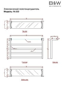 Электрический полотенцесушитель Black&White Universe N-333W купить в интернет-магазине сантехники Sanbest