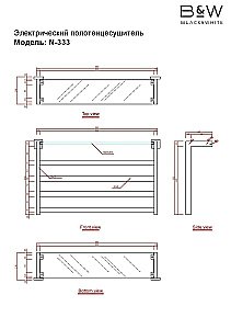 Электрический полотенцесушитель Black&White Universe N-333W купить в интернет-магазине сантехники Sanbest