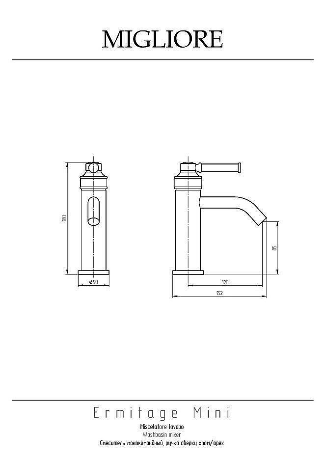 Смеситель для раковины Migliore Ermitage Mini бронза ручка латунь купить в интернет-магазине сантехники Sanbest