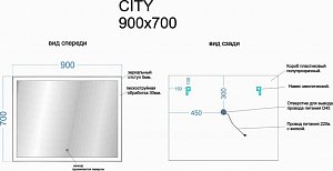 Зеркало Sancos City CI900 в ванную от интернет-магазине сантехники Sanbest