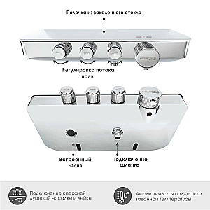Душевая система WasserKraft A8599.068.116.011.010.127 с термостатом, хром купить в интернет-магазине сантехники Sanbest