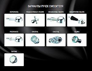 Смеситель для раковины Boheme Brillante Presente 352 купить в интернет-магазине сантехники Sanbest