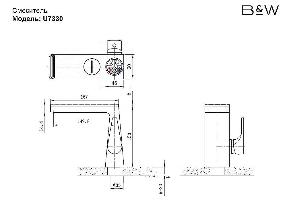 Смеситель для раковины Black&White Universe U7330 купить в интернет-магазине сантехники Sanbest