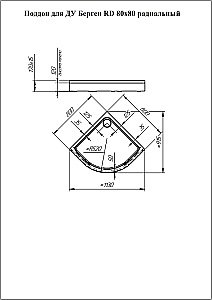 Душевой поддон Радомир Берген RD 1-11-2-0-0-349 80х80 белый, слив хром купить в интернет-магазине Sanbest