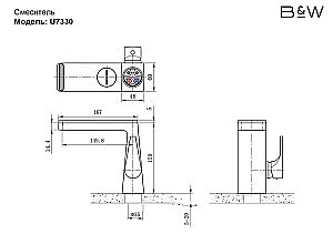 Смеситель для раковины Black&White Universe U7330 купить в интернет-магазине сантехники Sanbest