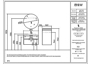 Тумба с раковиной Black&White Universe U907.800-1 белая для ванной в интернет-магазине Sanbest