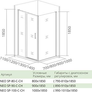 Душевой уголок Good Door Neo WTW+SP+SP 140х90 стекло прозрачное/профиль хром купить в интернет-магазине Sanbest