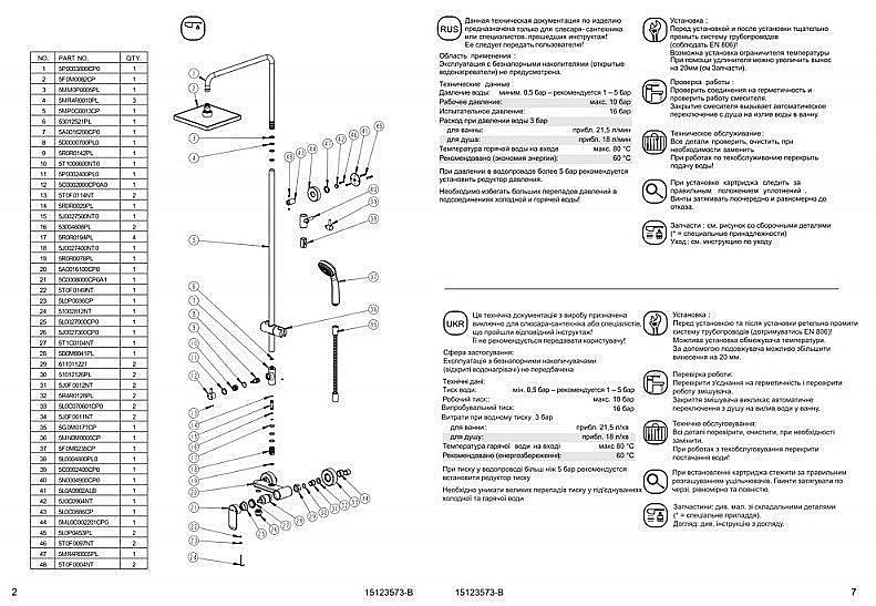 Душевая система Bravat OPAL F9125183CP-A4-RUS купить в интернет-магазине сантехники Sanbest