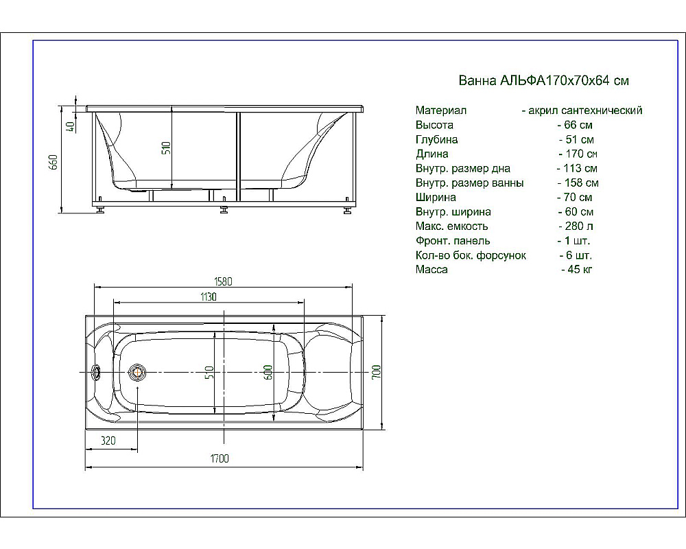 Ванна Aquatek Альфа 170х70 ALF170-0000170 белая купить в интернет-магазине Sanbest