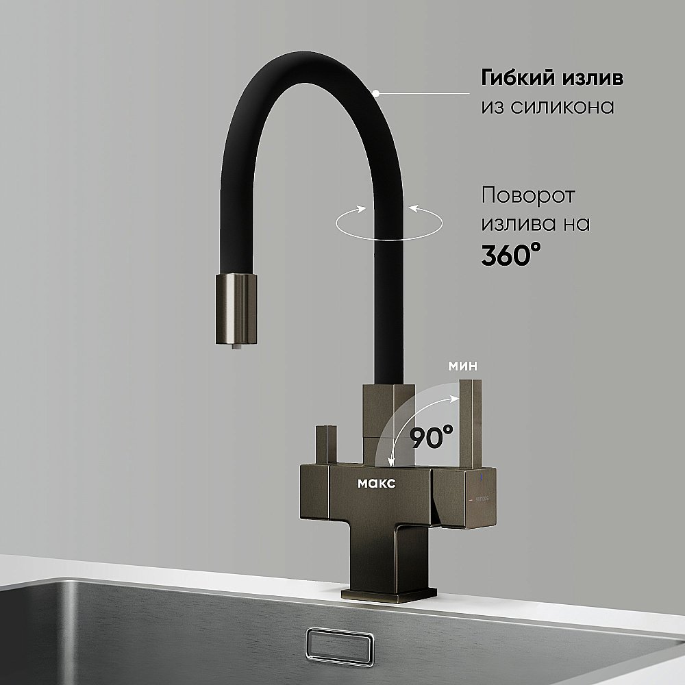 Смеситель для кухни Sancos Arno SC4005GG вороненая сталь купить в интернет-магазине сантехники Sanbest