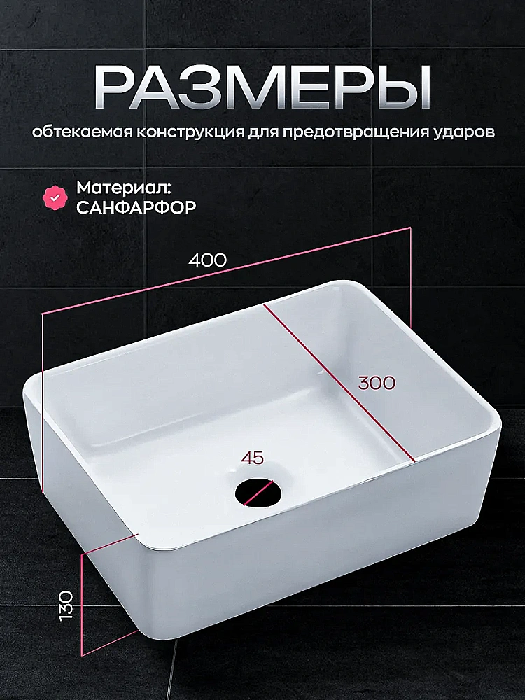 Раковина накладная GID Retto 40 b40x30w белый купить в интернет-магазине Sanbest