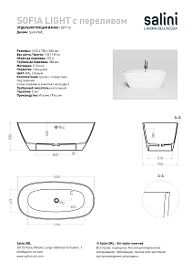 Ванна Salini SOFIA LIGHT S-Sense 165x75 белая глянцевая купить в интернет-магазине Sanbest