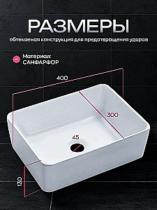 Раковина накладная GID Retto 40 b40x30w белый купить в интернет-магазине Sanbest