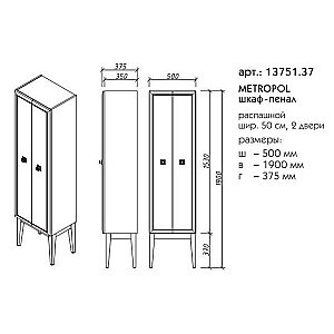 Пенал Caprigo Metropol двухстворчатый высокий для ванной в интернет-магазине сантехники Sanbest